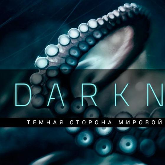 рабочая ссылка на mega даркнет