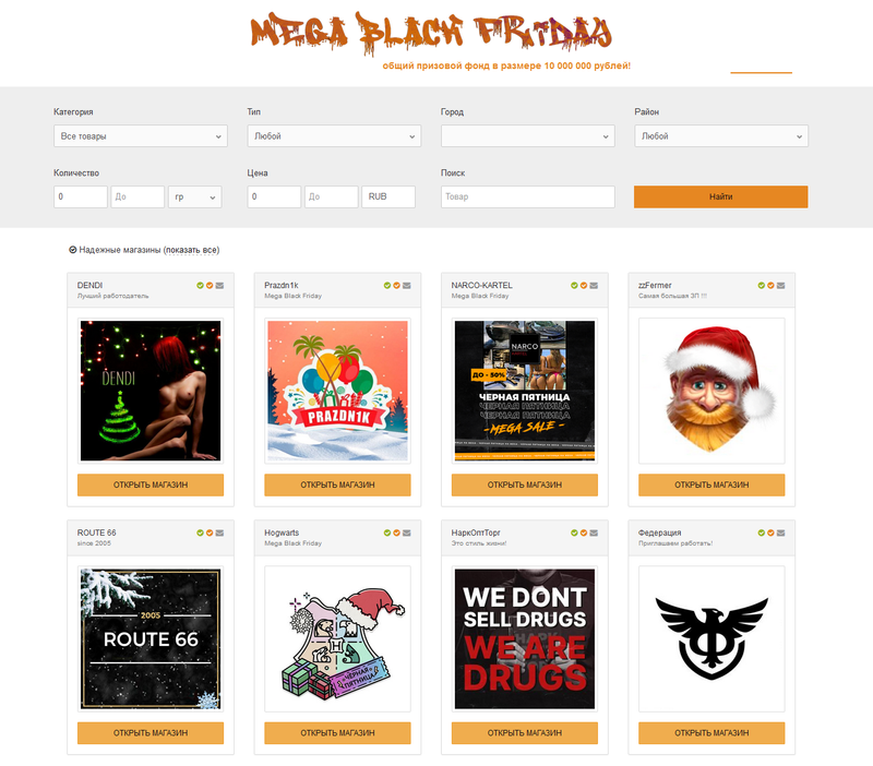 рабочая ссылка на mega даркнет